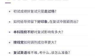 英语复试自我介绍