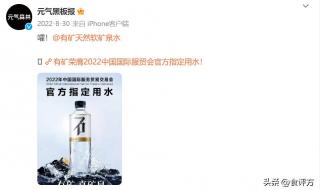 有矿天然软矿泉水