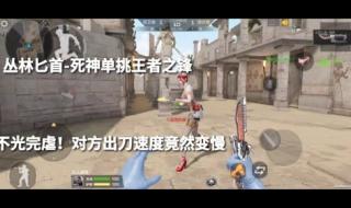 cf死神m4怎么样 cf手游死神匕首属性