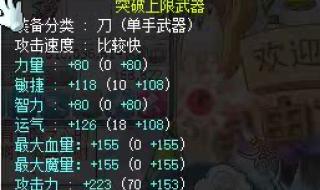 冒险岛双刀被动技能 冒险岛双刀被动技能